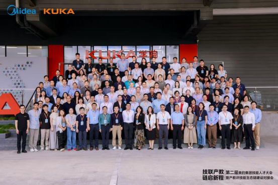 产教协同 智领未来——永利官网获美的集团第二届技能人才大会创新合作突破奖