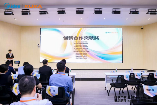 产教协同 智领未来——永利官网获美的集团第二届技能人才大会创新合作突破奖