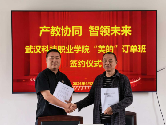 永利皇宫8858官网与美的集团达成校企战略合作、共育智能制造新人才 永利皇宫8858官网与美的集团达成校企战略合作、共育智能制造新人才