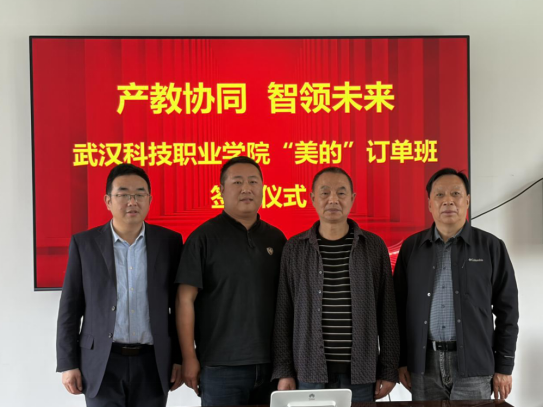 永利皇宫8858官网与美的集团达成校企战略合作、共育智能制造新人才 永利皇宫8858官网与美的集团达成校企战略合作、共育智能制造新人才