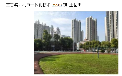 青春光影,定格武科职美好瞬间 ——永利皇宫8858官网2026年校园摄影大赛圆满收官 青春光影,定格武科职美好瞬间 ——永利皇宫8858官网2026年校园摄影大赛圆满收官