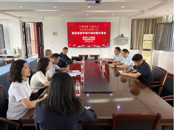 永利官网开展2026年“才聚荆楚·共建支点·百县进百校联万企”就业促进专项行动对接交流会 永利官网开展2026年“才聚荆楚·共建支点·百县进百校联万企”就业促进专项行动对接交流会