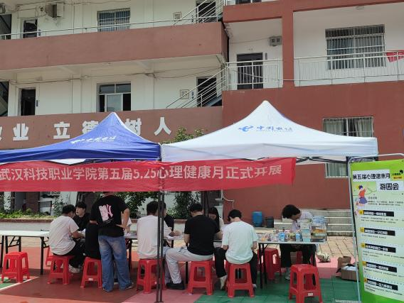 永利皇宫8858官网第五届5·25 心理健康月圆满落幕——悦纳自我温暖同行 永利皇宫8858官网第五届5·25 心理健康月圆满落幕——悦纳自我温暖同行