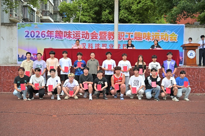 活力校园 趣享运动|永利皇宫8858官网2026年趣味运动会暨教职工趣味运动会圆满落幕 活力校园 趣享运动|永利皇宫8858官网2026年趣味运动会暨教职工趣味运动会圆满落幕