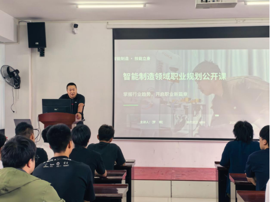 永利官网举办2026年职业教育活动周“一技在手·一生无忧”职业生涯规划讲座