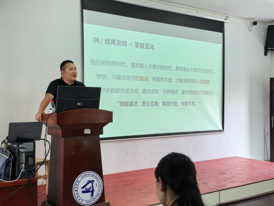 永利官网举办2026年职业教育活动周“一技在手·一生无忧”职业生涯规划讲座