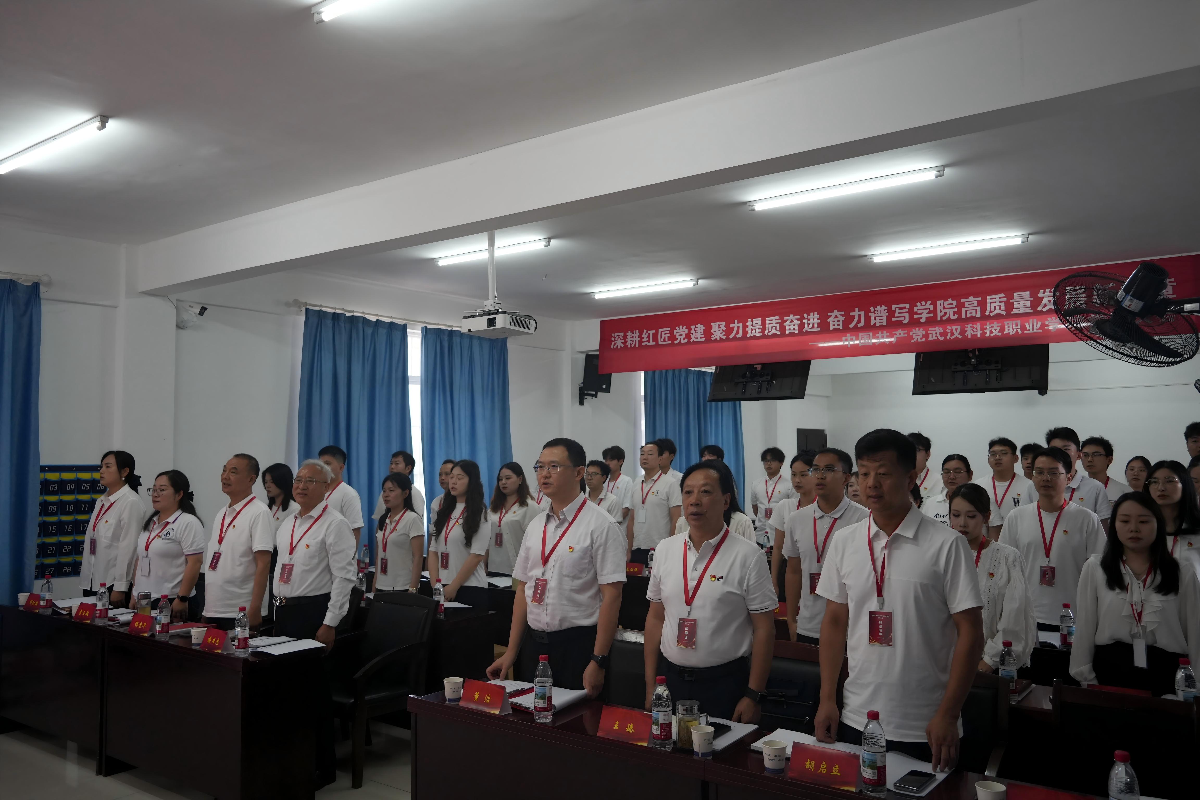 深耕红匠担使命 凝心聚力启新程 ——中国共产党永利皇宫8858官网党员大会圆满召开 深耕红匠担使命 凝心聚力启新程 ——中国共产党永利皇宫8858官网党员大会圆满召开