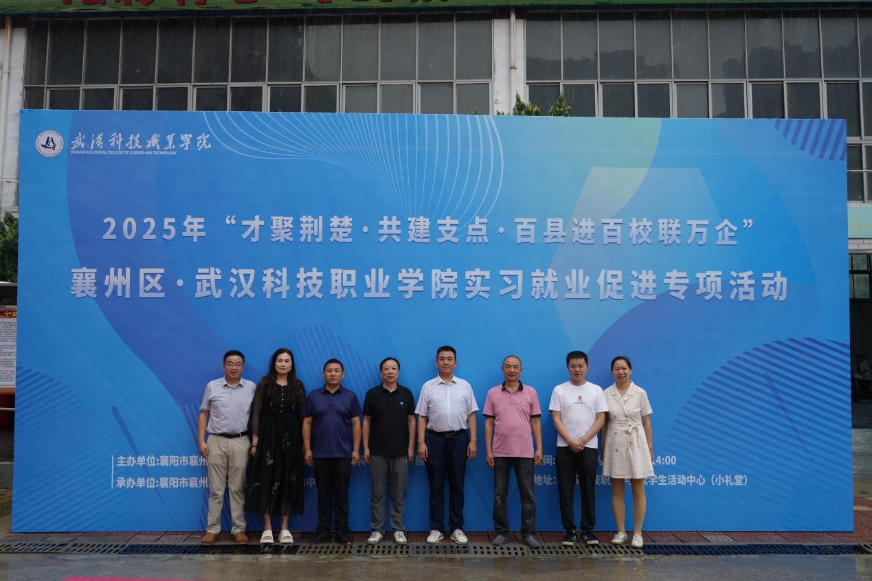 精准施策促就业 多维赋能育英才