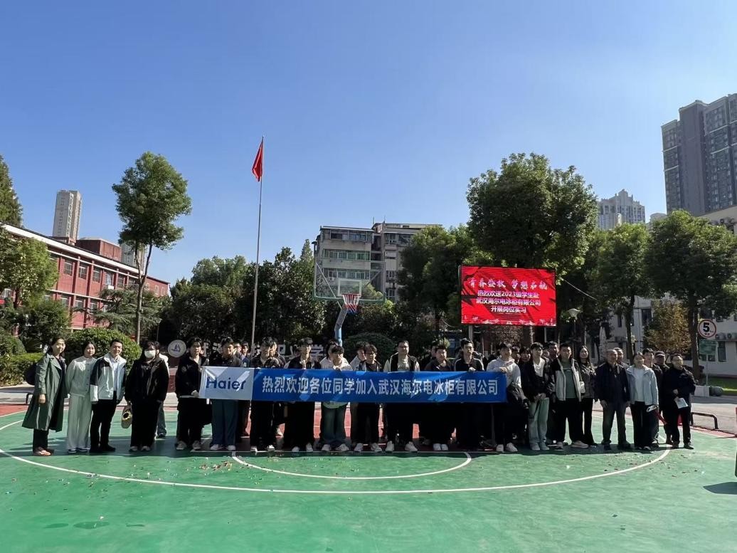 党建护航实习路 校企携手启新程—永利皇宫8858官网52名学子赴武汉海尔电冰柜有限公司开展岗位实习