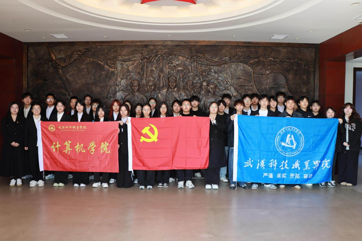 党建联建聚合力 红色研学砺初心——永利官网与武汉城市职业学院联合开展爱国主义教育实践活动