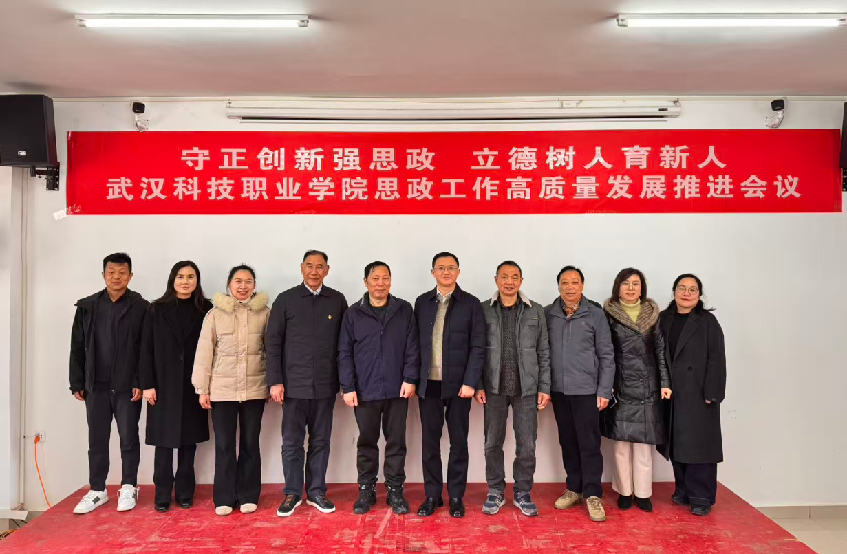 守正创新强思政 立德树人育新人——永利皇宫8858官网召开思政工作高质量发展推进会议