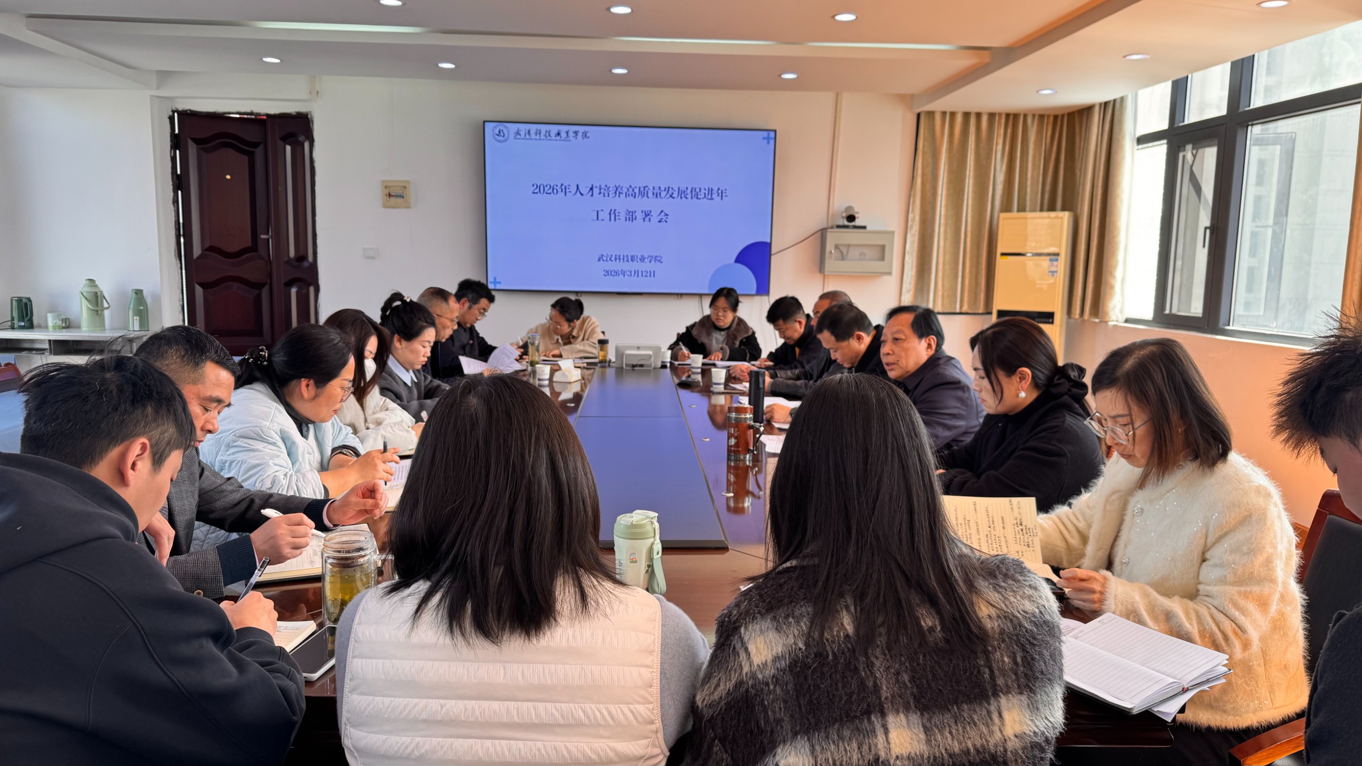 凝心聚力启新程，砥砺奋进谱新篇 ——永利皇宫8858官网召开2026年人才培养高质量发展促进年工作部署会