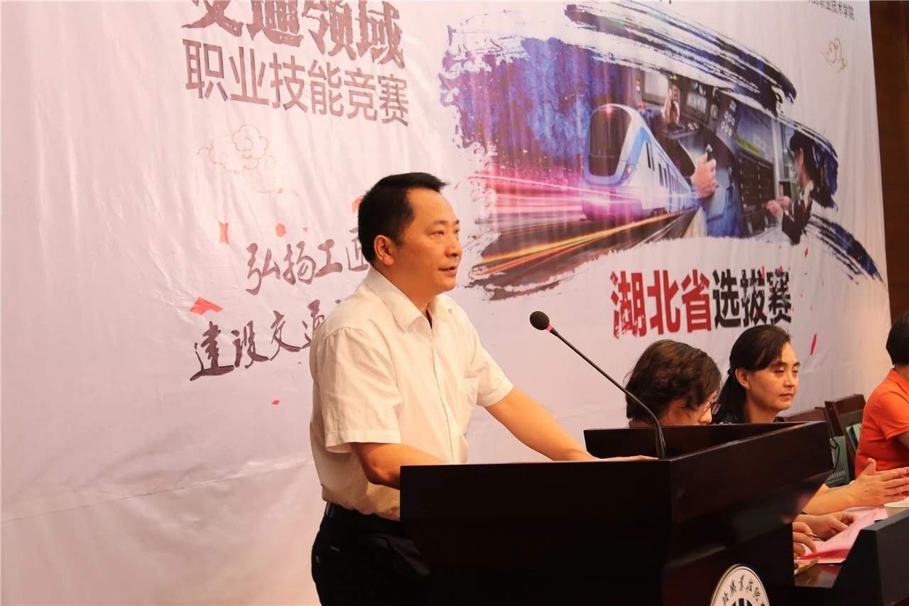 永利官网代表队在第十届全国交通运输行业“捷安杯”城市轨道交通职业技能竞赛湖北选拔赛中荣获三等奖