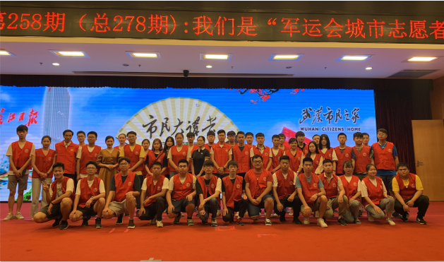 永利官网50多名军运会志愿者 应邀参加市民大讲堂第258期活动