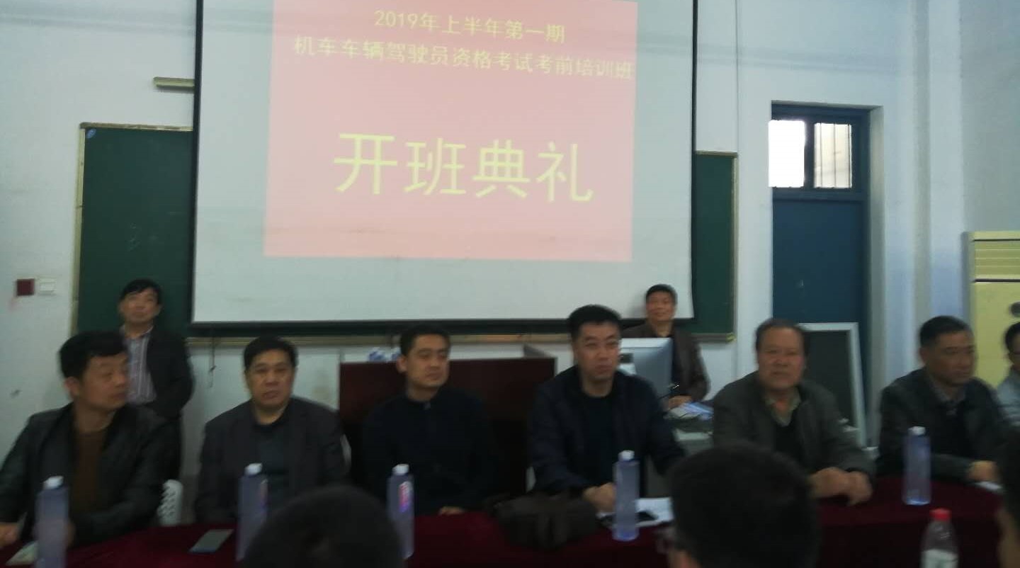 永利官网获“2019年上半年机车司机晋升考试”合格率第一名的好成绩