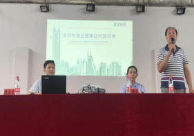 深圳地铁进永利官网开展招聘宣讲会 深圳地铁进永利官网开展招聘宣讲会