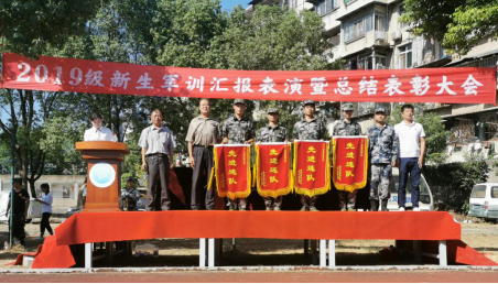永利官网召开2019级新生军训汇报表演暨总结表彰大会 永利官网召开2019级新生军训汇报表演暨总结表彰大会