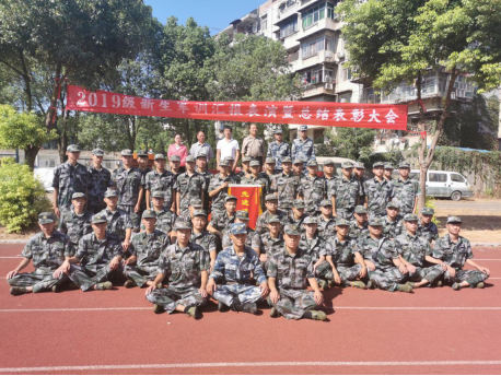 永利官网召开2019级新生军训汇报表演暨总结表彰大会 永利官网召开2019级新生军训汇报表演暨总结表彰大会