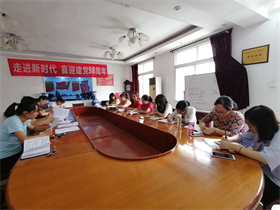 永利官网召开九月支部主题党日活动