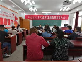永利官网召开十月份支部主题党日活动 ——暨“不忘初心,牢记使命”主题教育动员大会 永利官网召开十月份支部主题党日活动 ——暨“不忘初心,牢记使命”主题教育动员大会