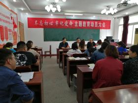 永利官网召开十月份支部主题党日活动 ——暨“不忘初心,牢记使命”主题教育动员大会 永利官网召开十月份支部主题党日活动 ——暨“不忘初心,牢记使命”主题教育动员大会