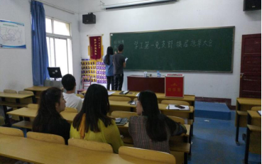 中国共产党永利皇宫8858官网委员会学工第一支部委员会举行换届选举大会 中国共产党永利皇宫8858官网委员会学工第一支部委员会举行换届选举大会