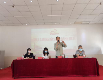 永利官网举行第三十一期业余党校结业典礼 永利官网举行第三十一期业余党校结业典礼