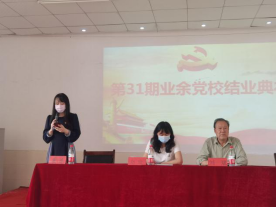永利官网举行第三十一期业余党校结业典礼 永利官网举行第三十一期业余党校结业典礼
