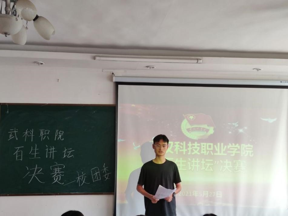 永利皇宫8858官网“百生讲坛”决赛 顺利开展 永利皇宫8858官网“百生讲坛”决赛 顺利开展