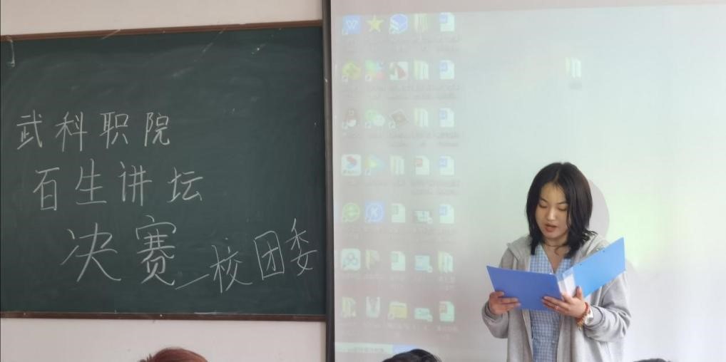 永利皇宫8858官网“百生讲坛”决赛 顺利开展 永利皇宫8858官网“百生讲坛”决赛 顺利开展