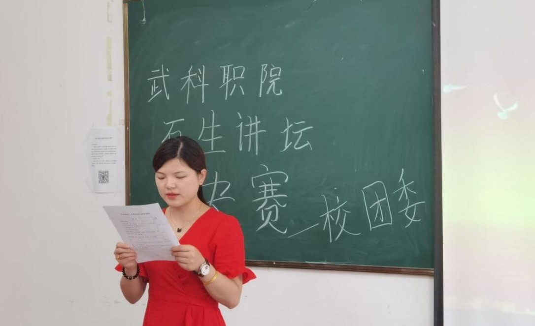 永利皇宫8858官网“百生讲坛”决赛 顺利开展 永利皇宫8858官网“百生讲坛”决赛 顺利开展