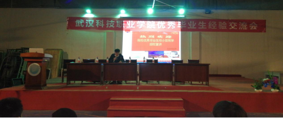 永利官网召开“优秀毕业生经验交流会” 永利官网召开“优秀毕业生经验交流会”
