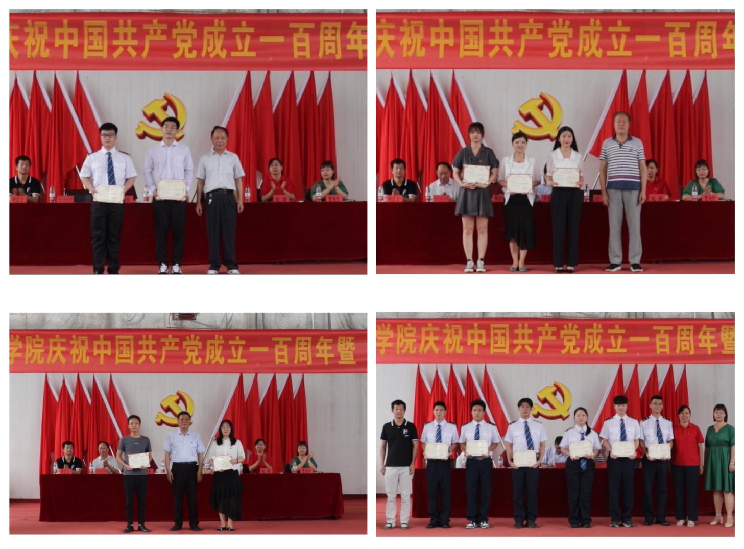 永利官网隆重举行庆祝中国共产党成立100周年 暨“七一”表彰大会 永利官网隆重举行庆祝中国共产党成立100周年 暨“七一”表彰大会