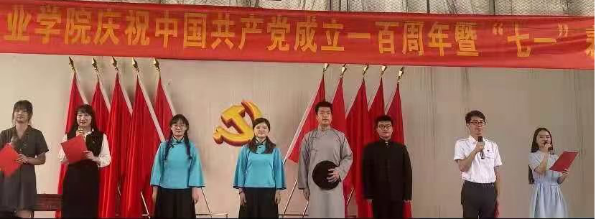 永利官网隆重举行庆祝中国共产党成立100周年 暨“七一”表彰大会 永利官网隆重举行庆祝中国共产党成立100周年 暨“七一”表彰大会