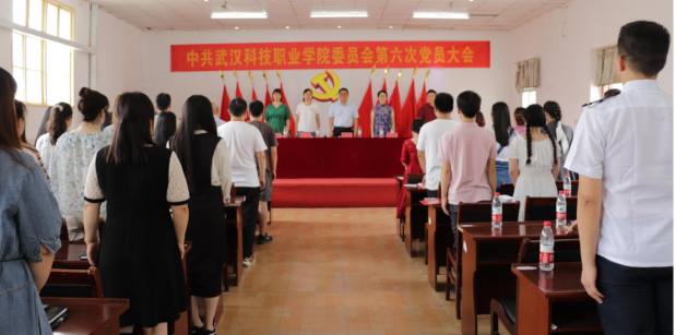 永利官网党委召开第六次党员大会 选举产生新一届党委委员及党委书记 永利官网党委召开第六次党员大会 选举产生新一届党委委员及党委书记