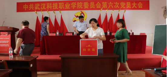 永利官网党委召开第六次党员大会 选举产生新一届党委委员及党委书记 永利官网党委召开第六次党员大会 选举产生新一届党委委员及党委书记