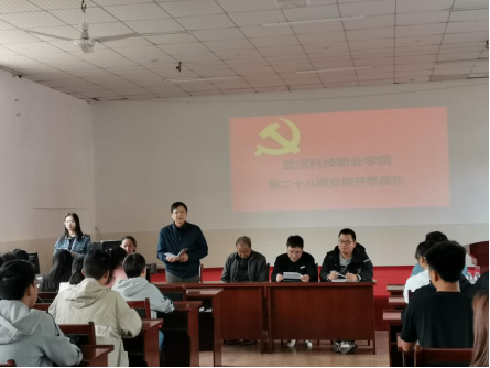 永利官网举行第二十八期党校开学典礼 永利官网举行第二十八期党校开学典礼