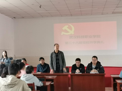 永利官网举行第二十八期党校开学典礼 永利官网举行第二十八期党校开学典礼