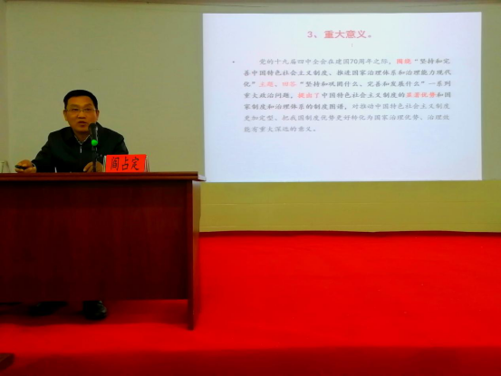 省委讲师团成员中南民族大学阎占定教授 莅临永利官网宣讲党的十九届四中全会精神 省委讲师团成员中南民族大学阎占定教授 莅临永利官网宣讲党的十九届四中全会精神