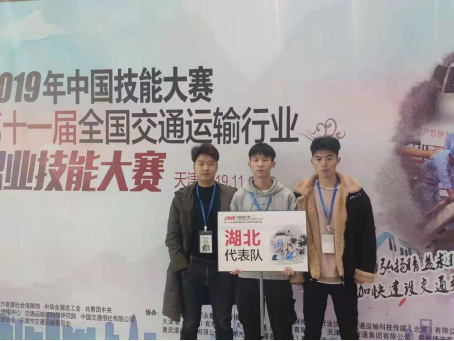 祝贺永利官网在2019年全国“捷安杯”车辆控制技能大赛(学生组)获奖 祝贺永利官网在2019年全国“捷安杯”车辆控制技能大赛(学生组)获奖