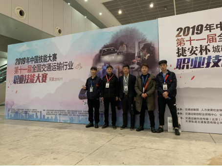 祝贺永利官网在2019年全国“捷安杯”车辆控制技能大赛(学生组)获奖 祝贺永利官网在2019年全国“捷安杯”车辆控制技能大赛(学生组)获奖