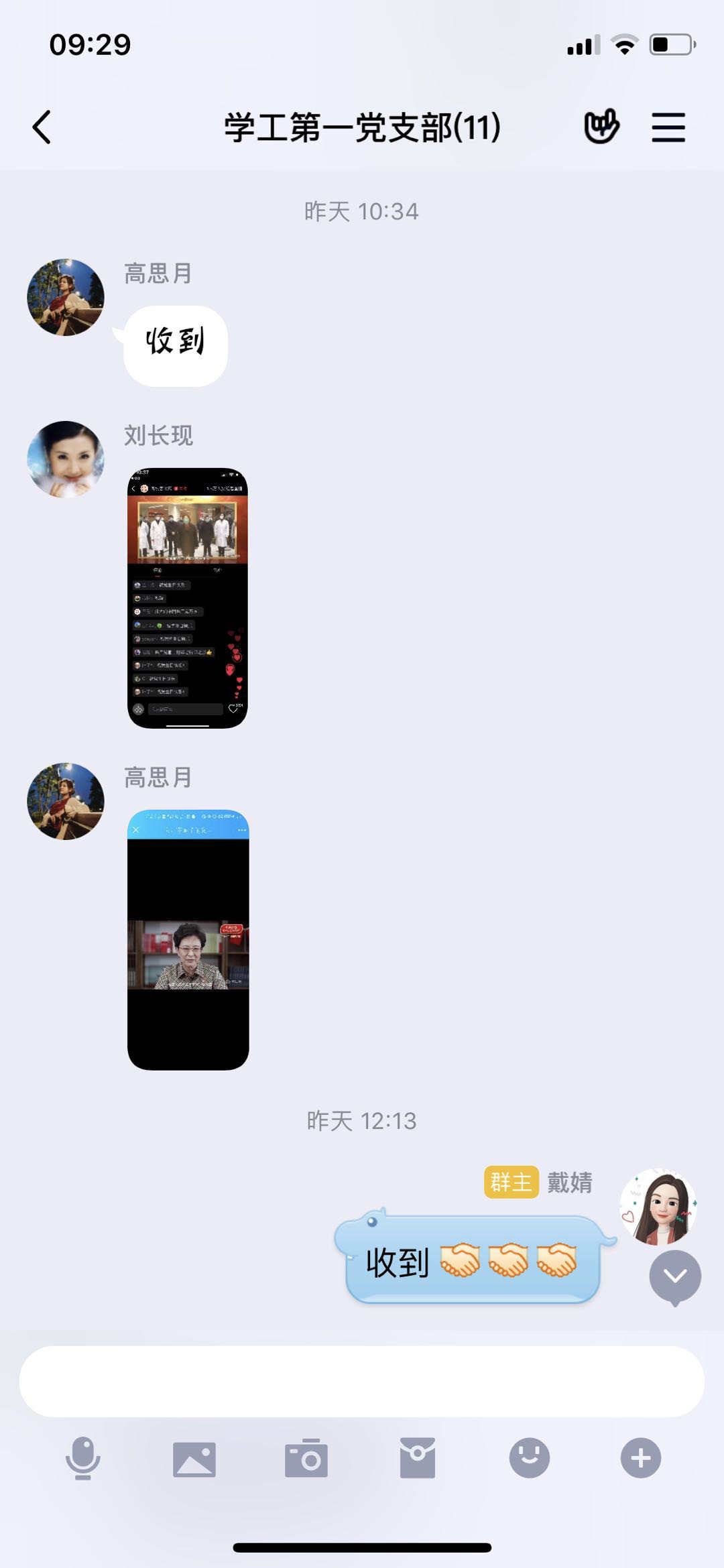 永利官网组织开展“七一”专题微党课学习活动 永利官网组织开展“七一”专题微党课学习活动