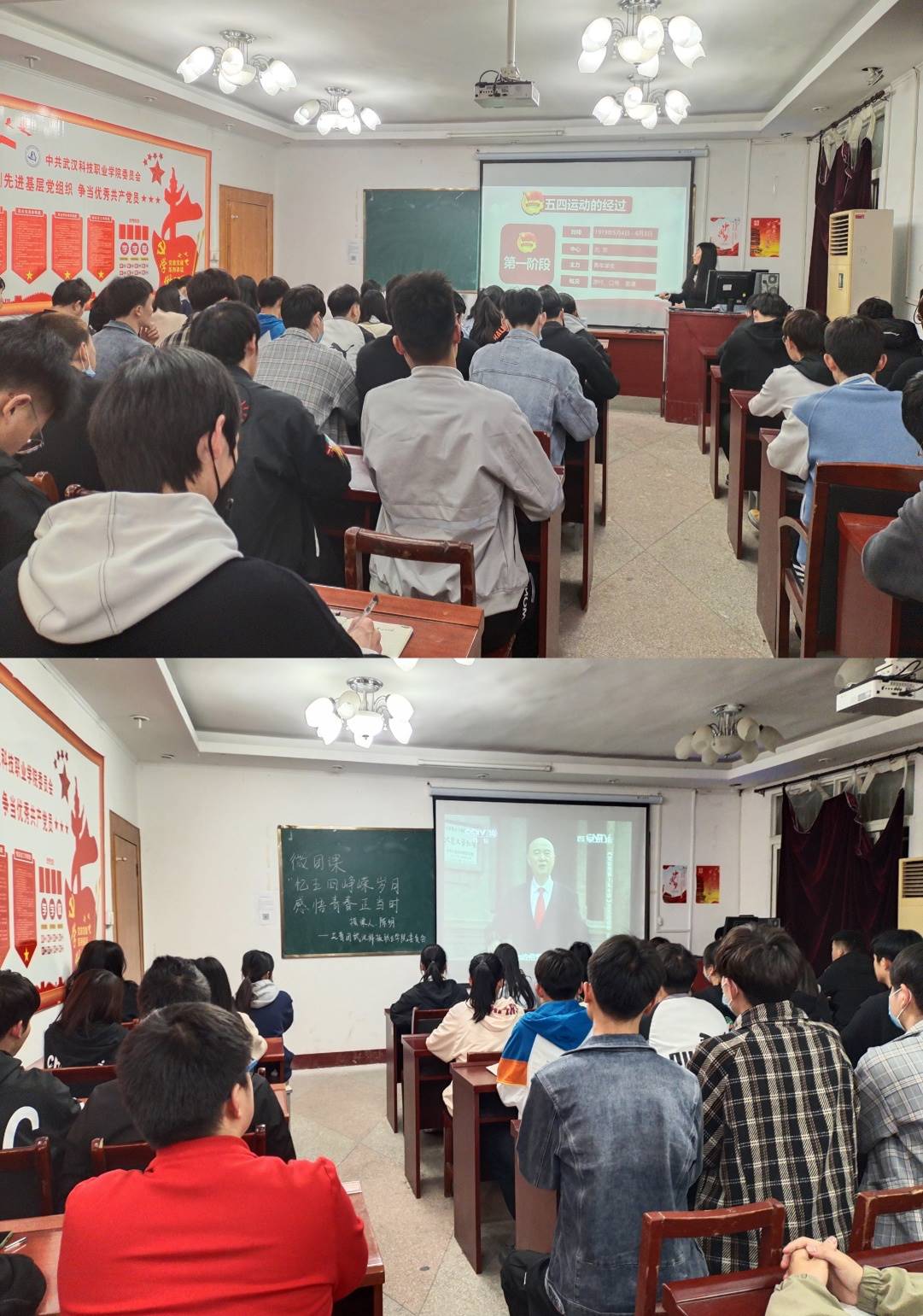 永利官网开展党史学习教育活动 永利官网开展党史学习教育活动