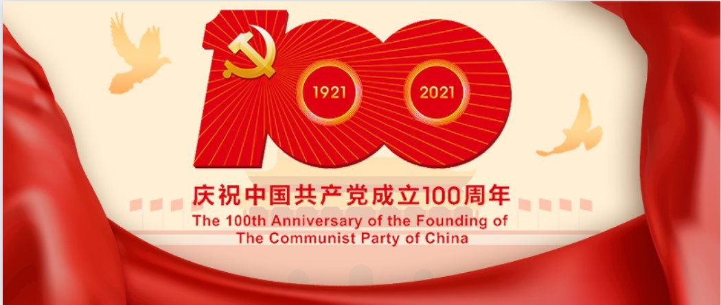 永利皇宫8858官网“党史知识天天学”  第一期“红色精神代代传”