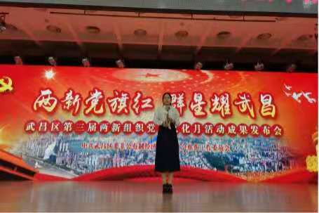 永利官网教师在武昌区两新组织党建文化月 活动中斩获一等奖和优秀奖 永利官网教师在武昌区两新组织党建文化月 活动中斩获一等奖和优秀奖