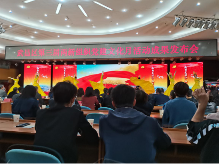 永利官网教师参加武昌区第三届两新组织党建文化月活动成果发布会 永利官网教师参加武昌区第三届两新组织党建文化月活动成果发布会