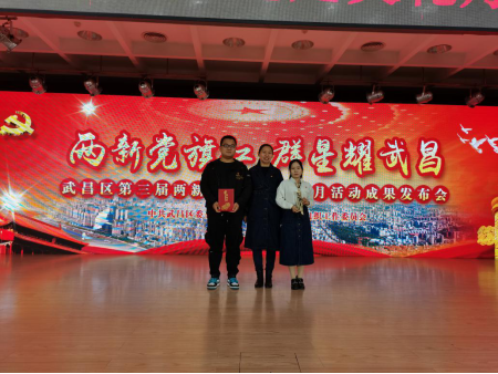 永利官网教师参加武昌区第三届两新组织党建文化月活动成果发布会 永利官网教师参加武昌区第三届两新组织党建文化月活动成果发布会
