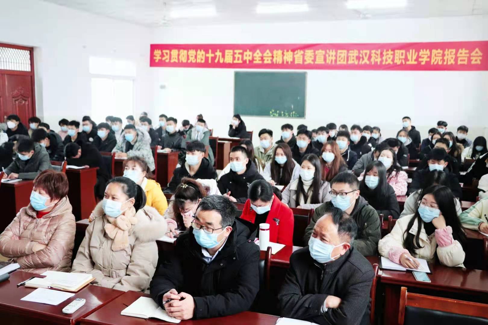 省委宣讲团成员中南财经政法大学马克思主义学院 院长龚先庆教授莅临永利官网宣讲十九届五中全会精神 省委宣讲团成员中南财经政法大学马克思主义学院 院长龚先庆教授莅临永利官网宣讲十九届五中全会精神
