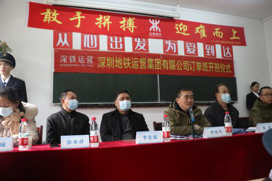 永利官网举行2019级深圳地铁订单班开班仪式 永利官网举行2019级深圳地铁订单班开班仪式