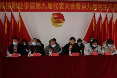 永利官网第九届共青团和学生代表大会隆重召开 永利官网第九届共青团和学生代表大会隆重召开